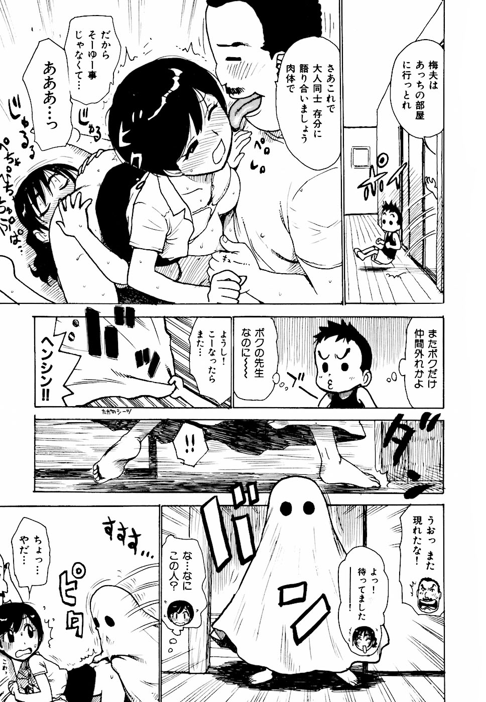 [かるま龍狼] へべれけ