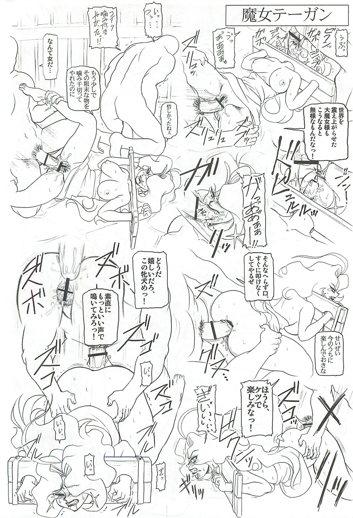 (C81) [だきまくま, 人外魔境倶楽部 (WING☆BIRD)] キャラ・エミュFLASH BACK 麗しのママ Ｐ０2 W☆BR009 (よろず)