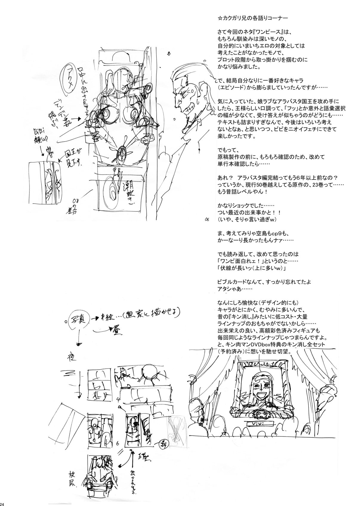 [肉りんご (カクガリ兄弟)] 日本PRACTICE2 (ワンピース) [DL版]