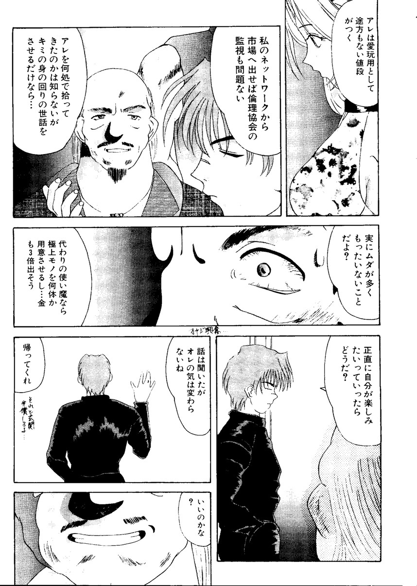 【同人誌アンソロジー】先生と一生（おねがいティーチャー、高機動幻想ガン）