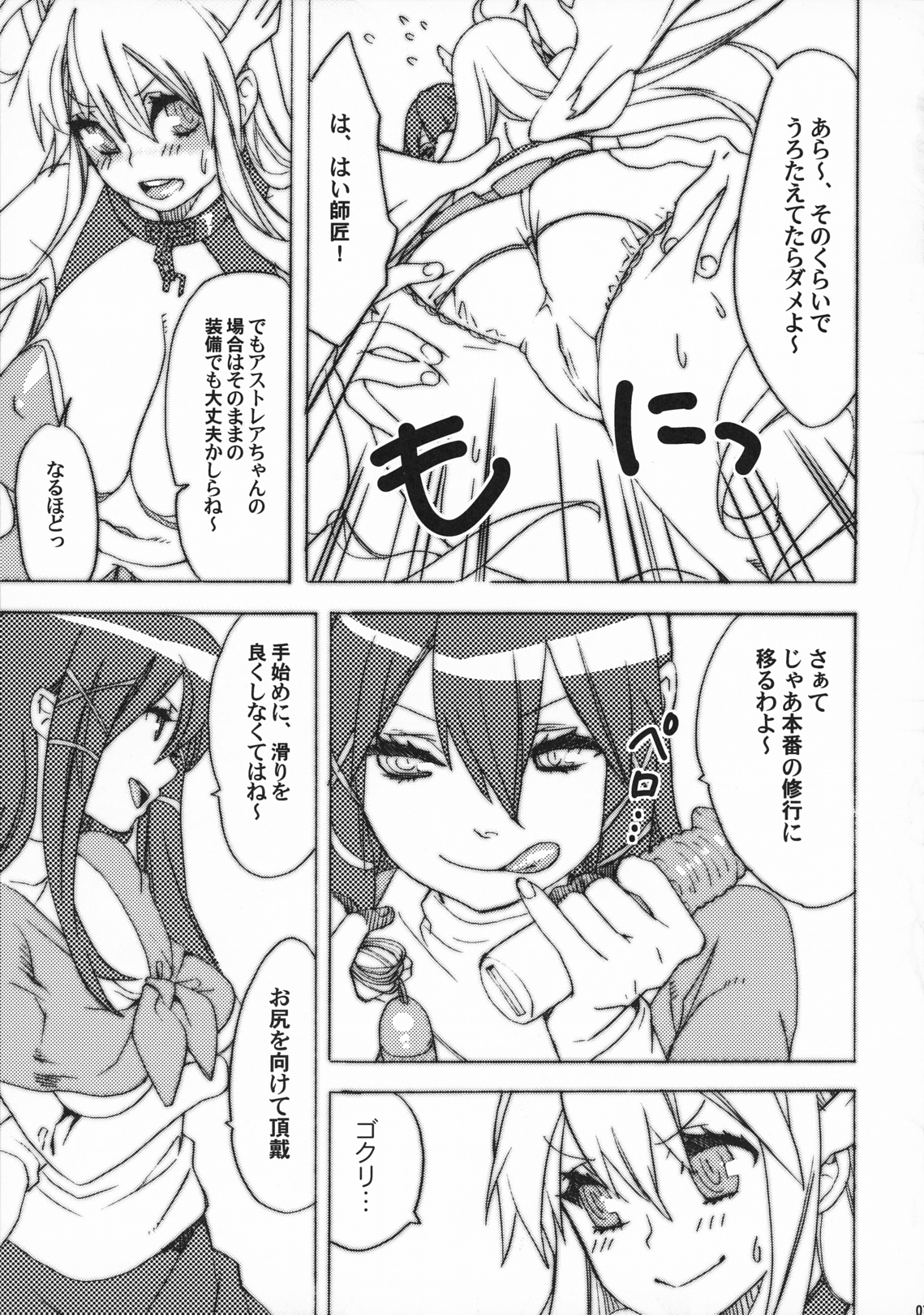 (COMIC1☆5) [焼肉帝国 (めぐみ)] サンチュは葉っぱの名前なの (そらのおとしもの)