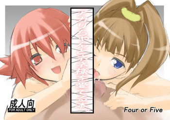 【シカゴX】【18禁】アカリちゃんとネネ様を愛でる本。【売り版】