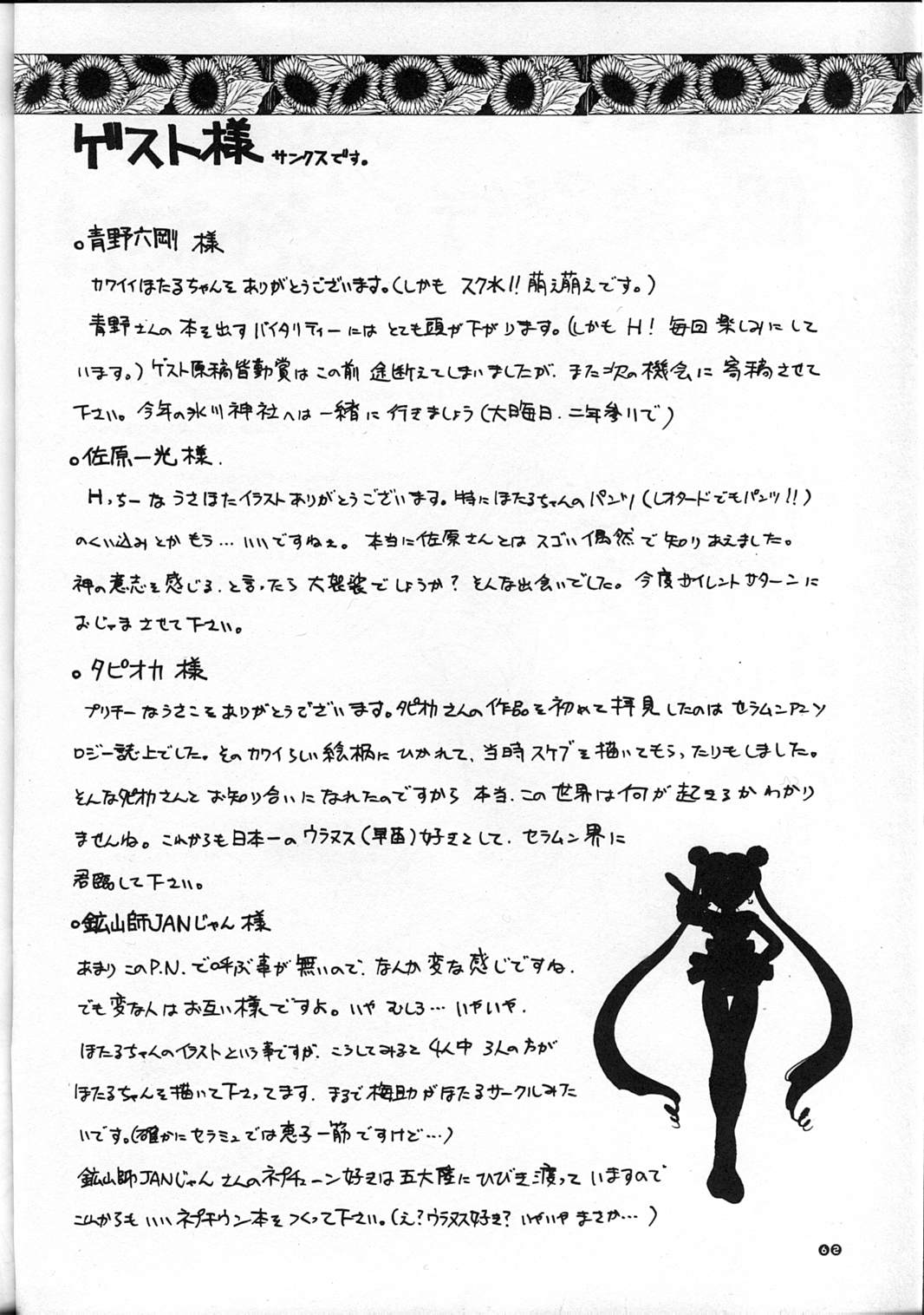 (C59) [RPG カンパニー (梅玉将二)] MOON MEMORIES (美少女戦士セーラームーン)