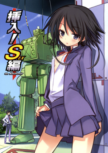 (C77) [3倍界王軒 (よろず)] 挿入! SEX編 (火星ロボ大決戦!)