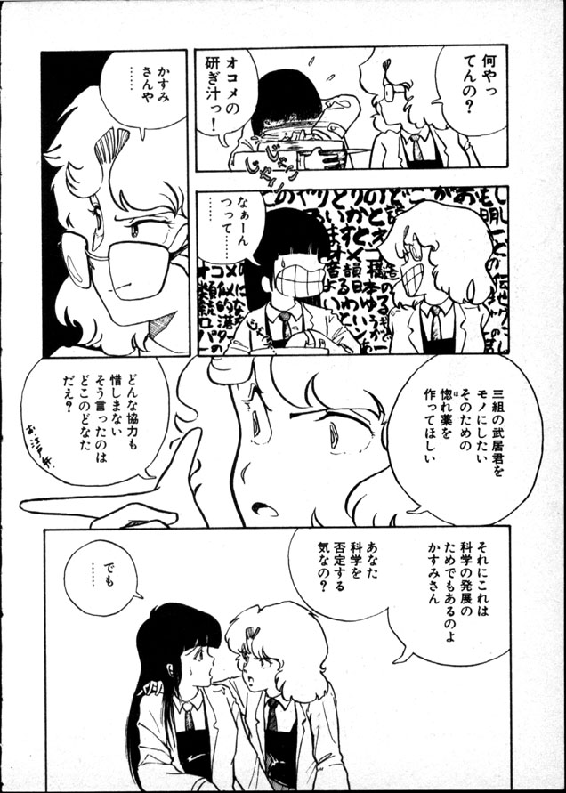 [森山塔(山本直樹)] 夜のおたのしみ袋