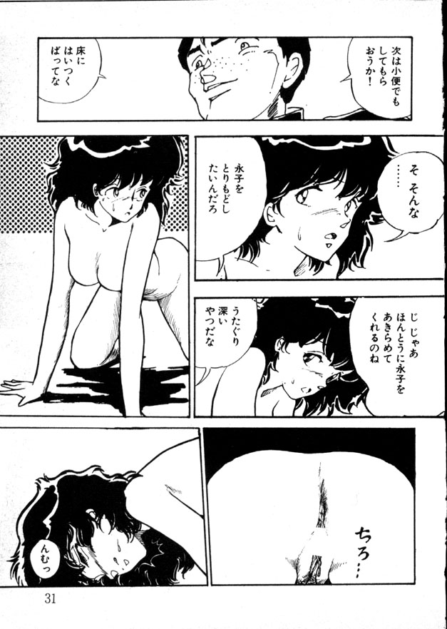 [森山塔(山本直樹)] 夜のおたのしみ袋