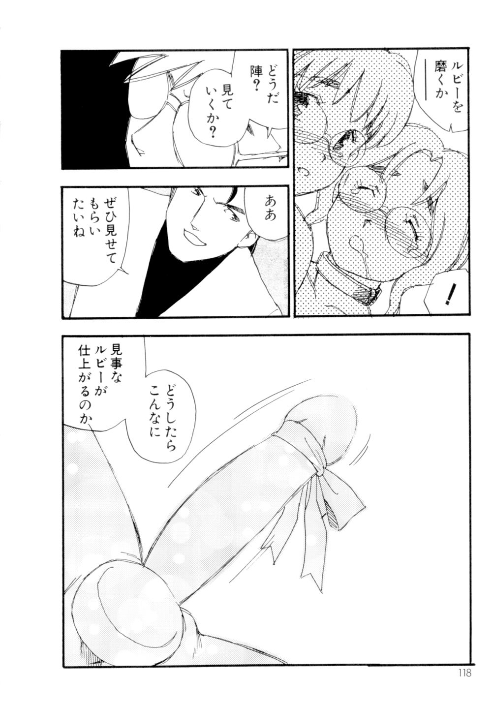 [海明寺裕] コレクション 美肉の蒐集