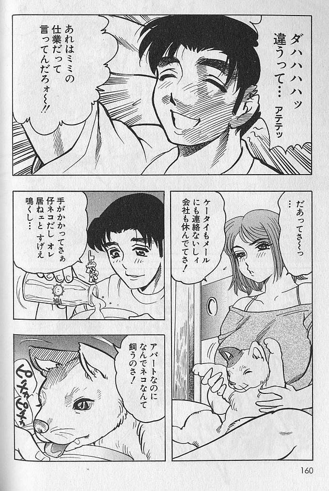 [美女木ジャンクション] のぼせないでね♥ 1