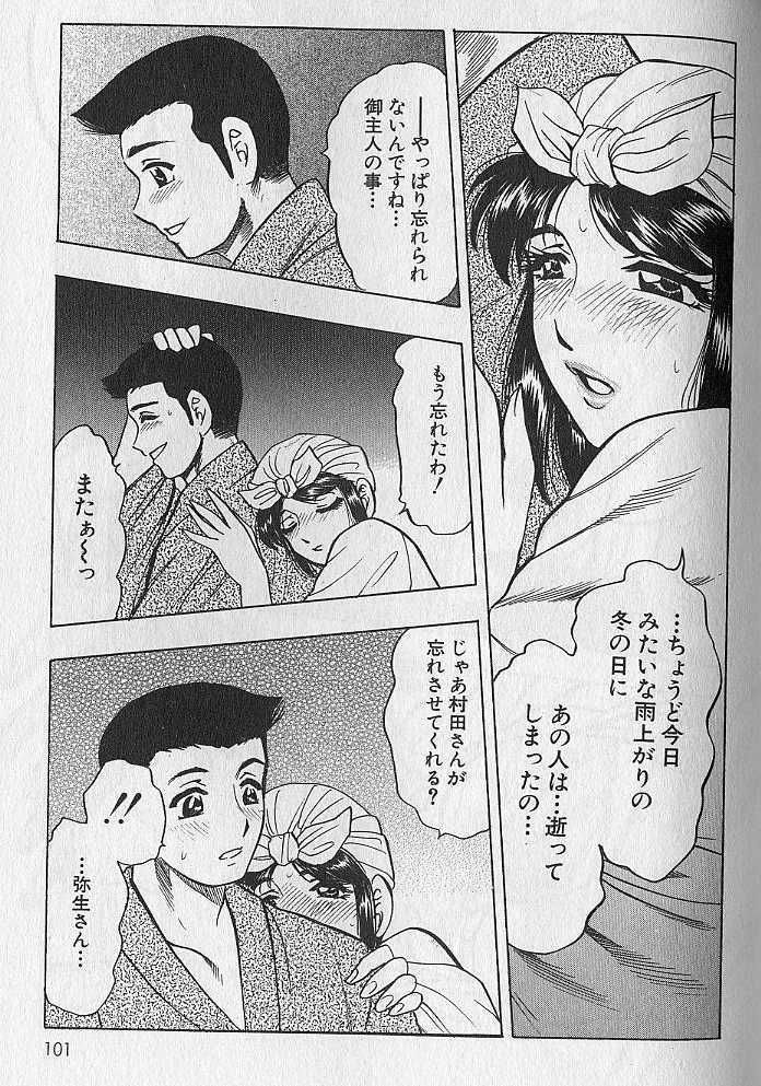 [美女木ジャンクション] のぼせないでね♥ 1