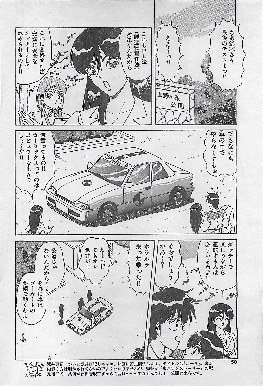 (雑誌) COMIC ジャンボ 1995-10