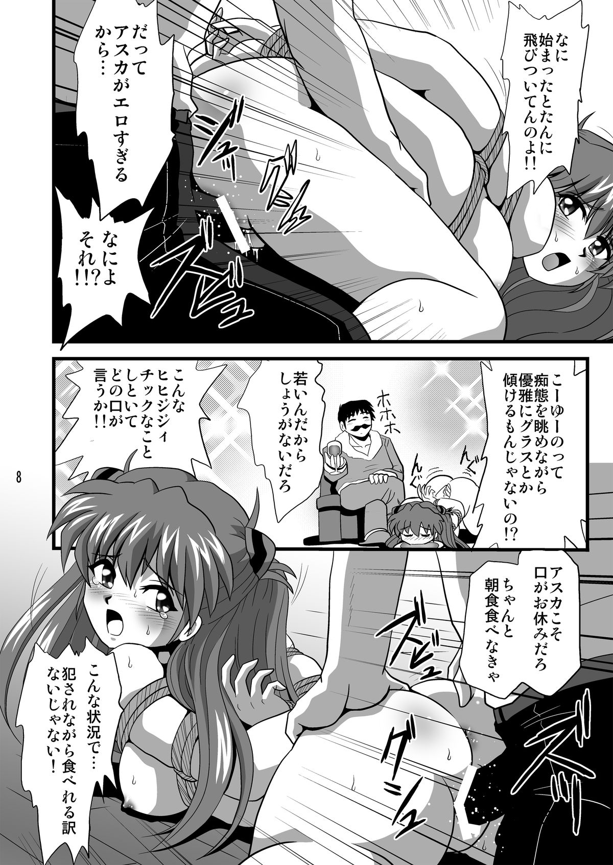 (COMIC1☆6) [サーティセイバーストリート (牧秀人、佐原一光、夜逃げ屋の恭)] セカンド総新劇 2 (新世紀エヴァンゲリオン) [DL版]