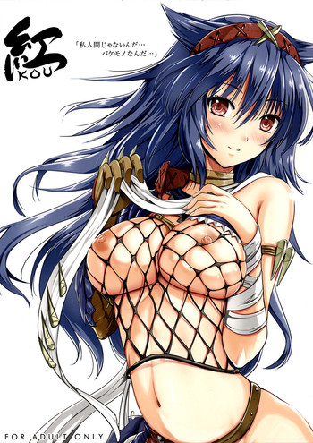 (C80) [ユリルラリカ (小島紗, Lazu)] 紅 (モンスターハンター)