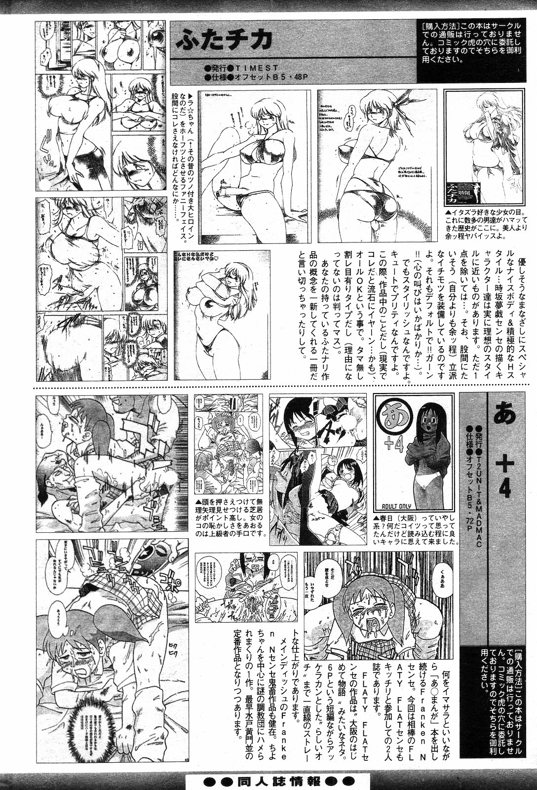 [雑誌] COMIC ダンシャク 男爵 2003年03月号