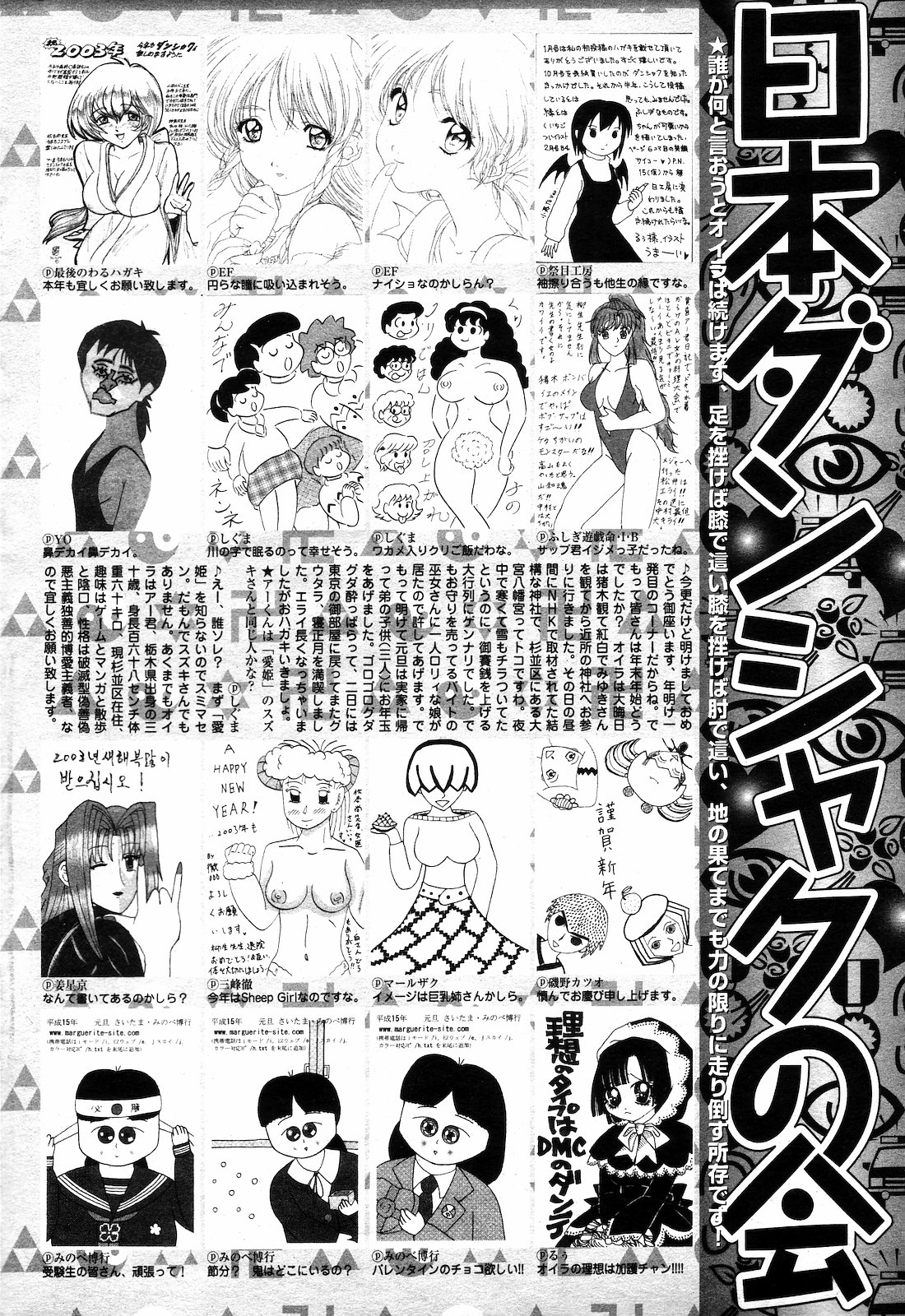 [雑誌] COMIC ダンシャク 男爵 2003年03月号