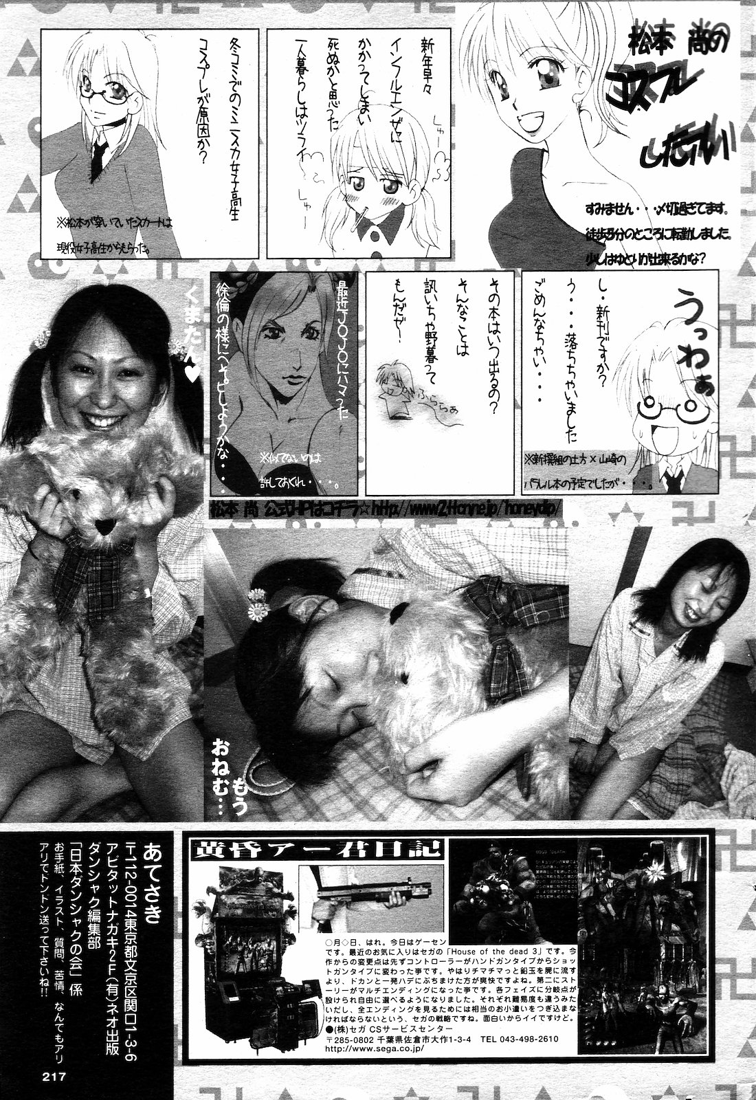 [雑誌] COMIC ダンシャク 男爵 2003年03月号