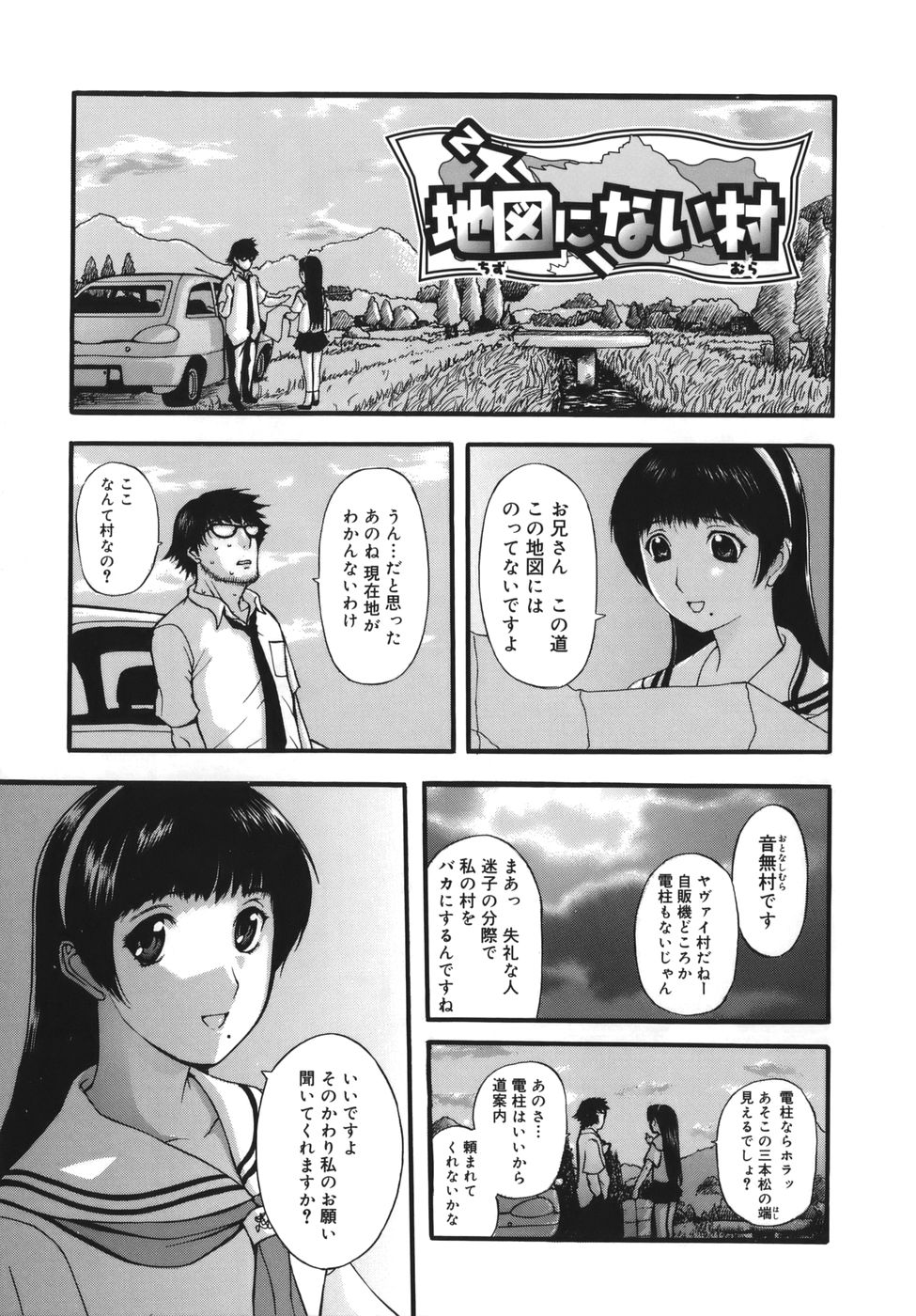 [草津てるにょ] よがり妻 ～だらしない媚肉～