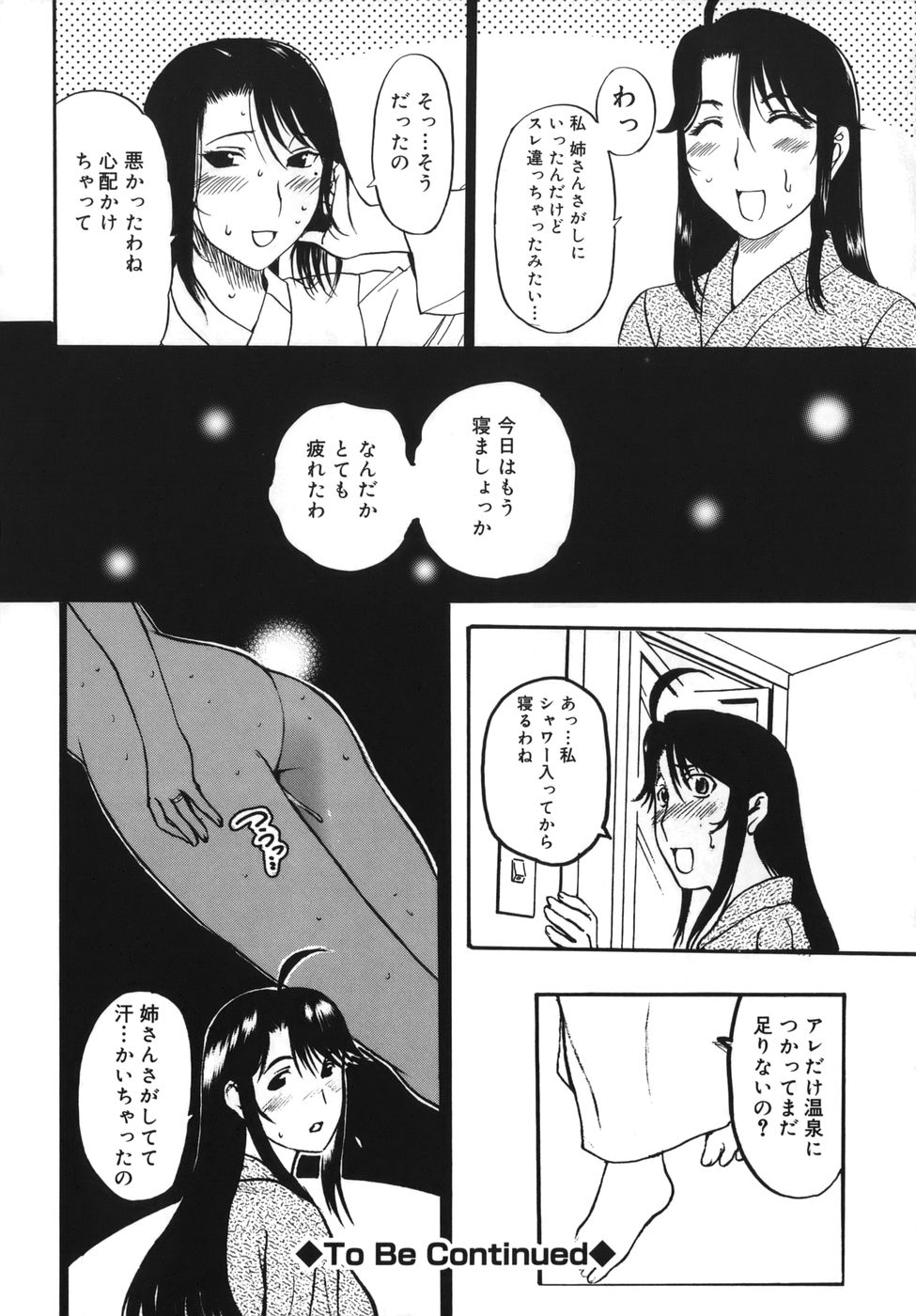 [草津てるにょ] よがり妻 ～だらしない媚肉～