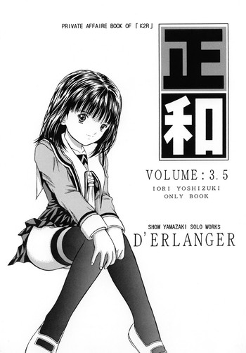 [D'ERLANGER (夜魔咲翔)] 正和 VOLUME:3.5 (I"s) [DL版]