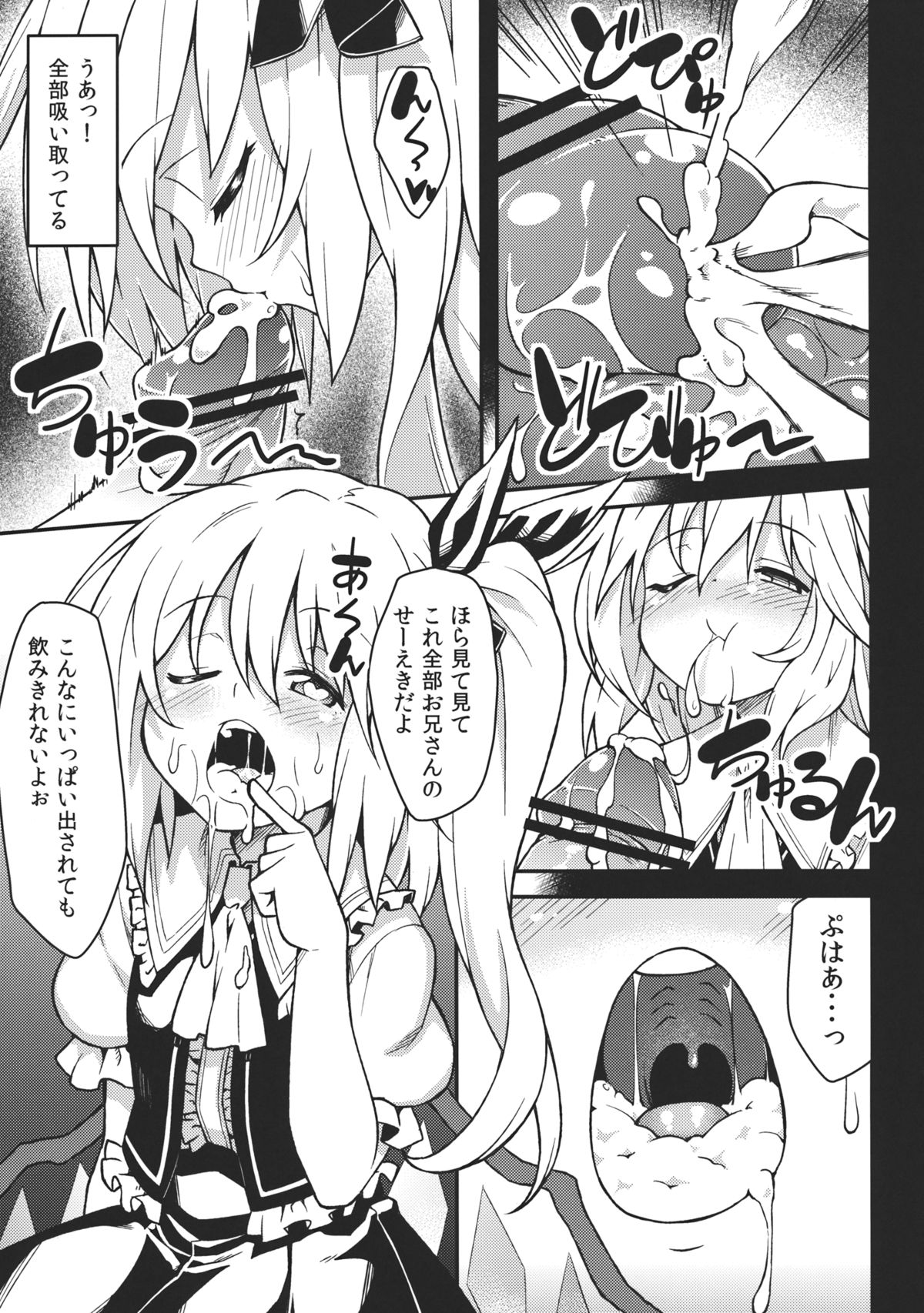 (紅のひろば8) [広十練習帖 (広弥)] フランのおもちゃ (東方Project)