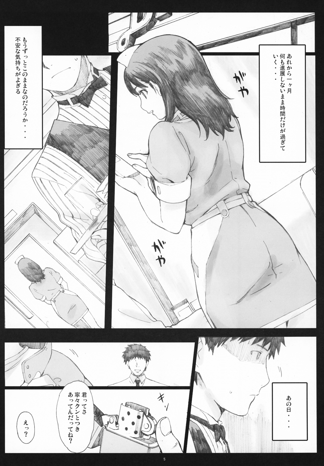 (COMIC1☆5) [関西オレンジ (荒井啓)] Negative Love 2／3 (ラブプラス)