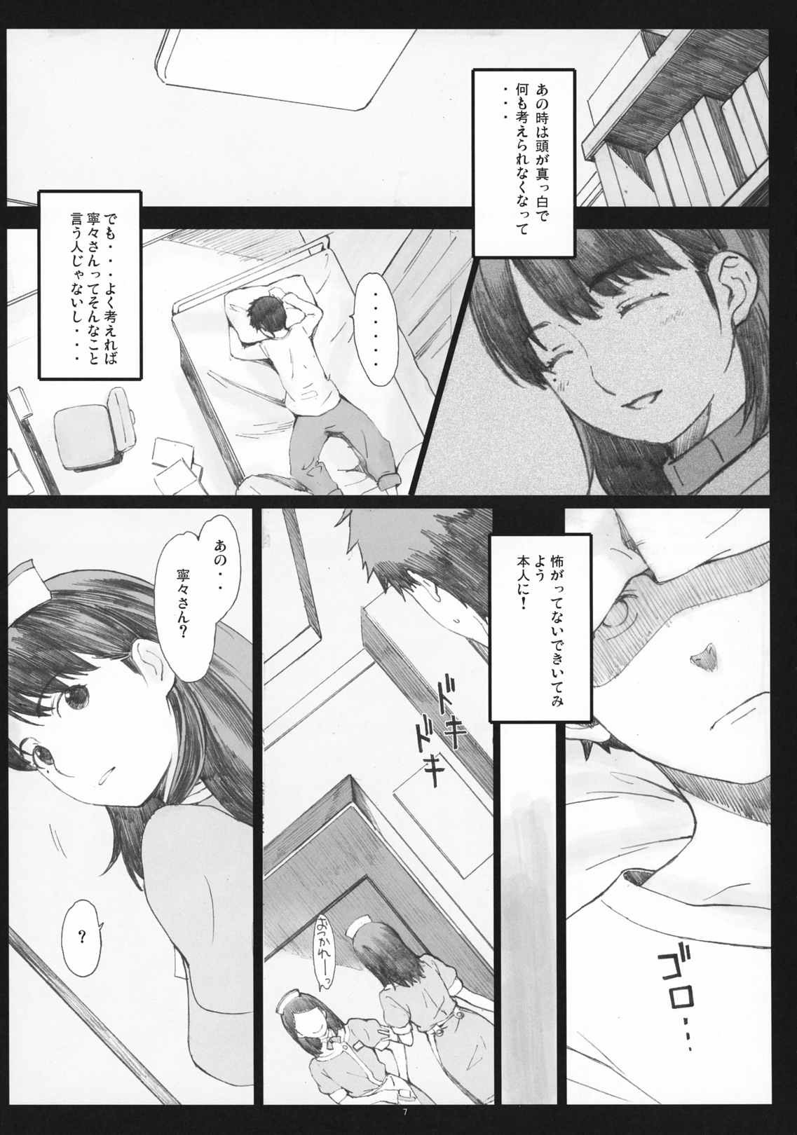 (COMIC1☆5) [関西オレンジ (荒井啓)] Negative Love 2／3 (ラブプラス)