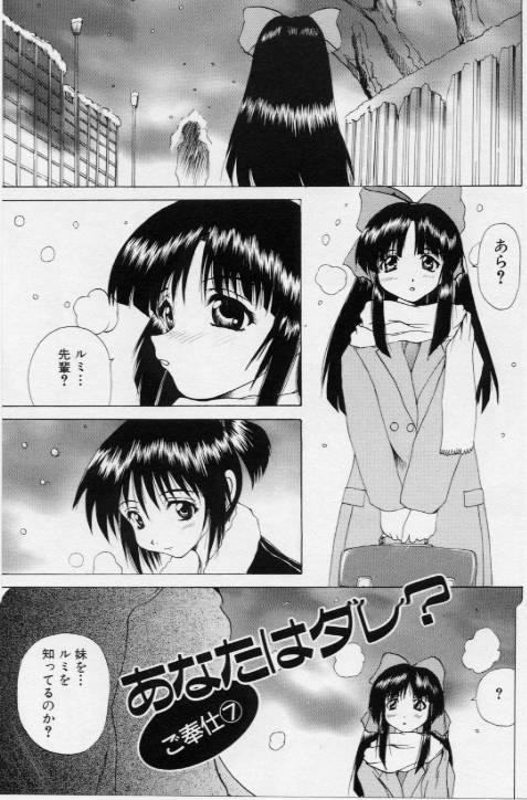 [月下冴喜] ご奉仕しちゃいます