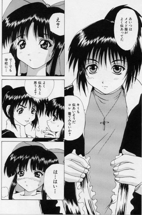 [月下冴喜] ご奉仕しちゃいます