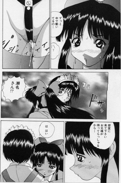 [月下冴喜] ご奉仕しちゃいます