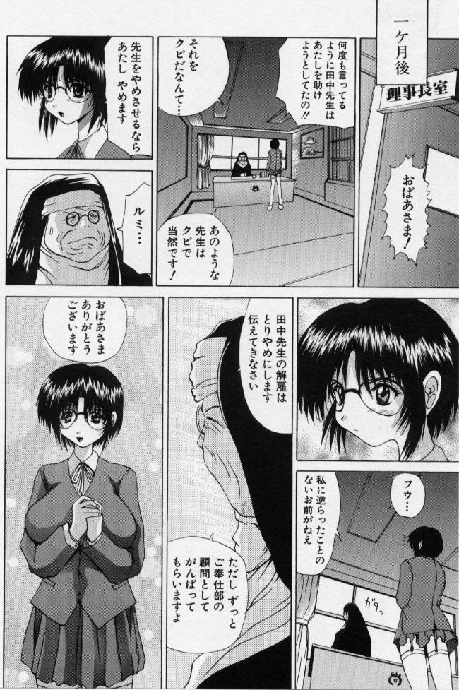 [月下冴喜] ご奉仕しちゃいます