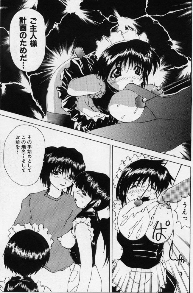 [月下冴喜] ご奉仕しちゃいます