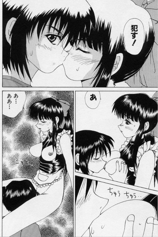 [月下冴喜] ご奉仕しちゃいます