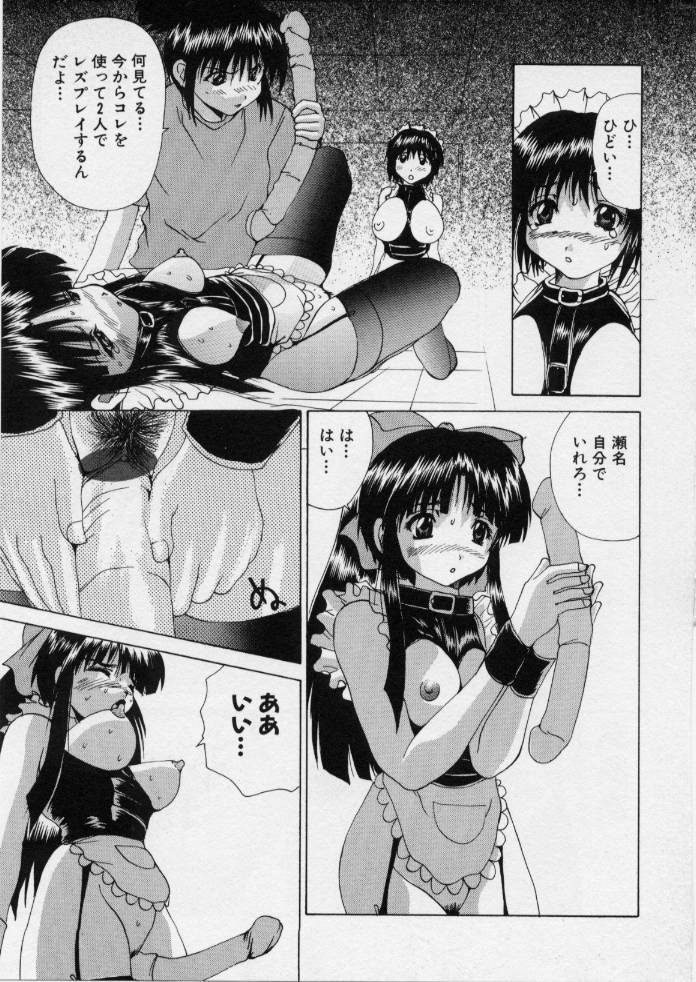 [月下冴喜] ご奉仕しちゃいます