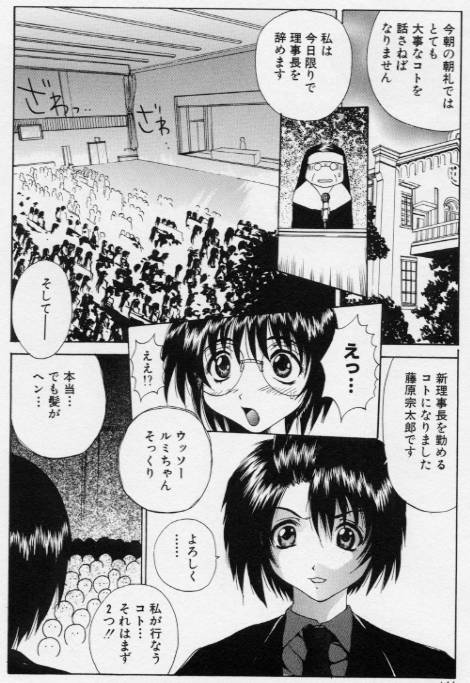 [月下冴喜] ご奉仕しちゃいます