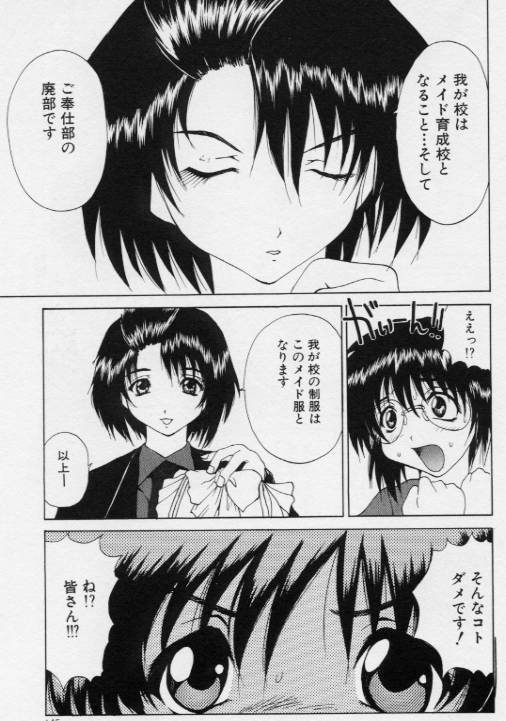 [月下冴喜] ご奉仕しちゃいます