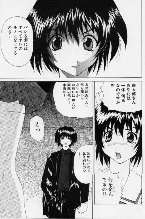 [月下冴喜] ご奉仕しちゃいます