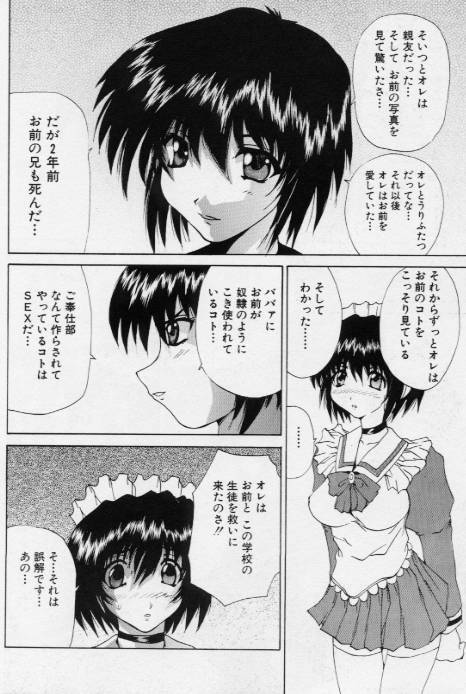 [月下冴喜] ご奉仕しちゃいます