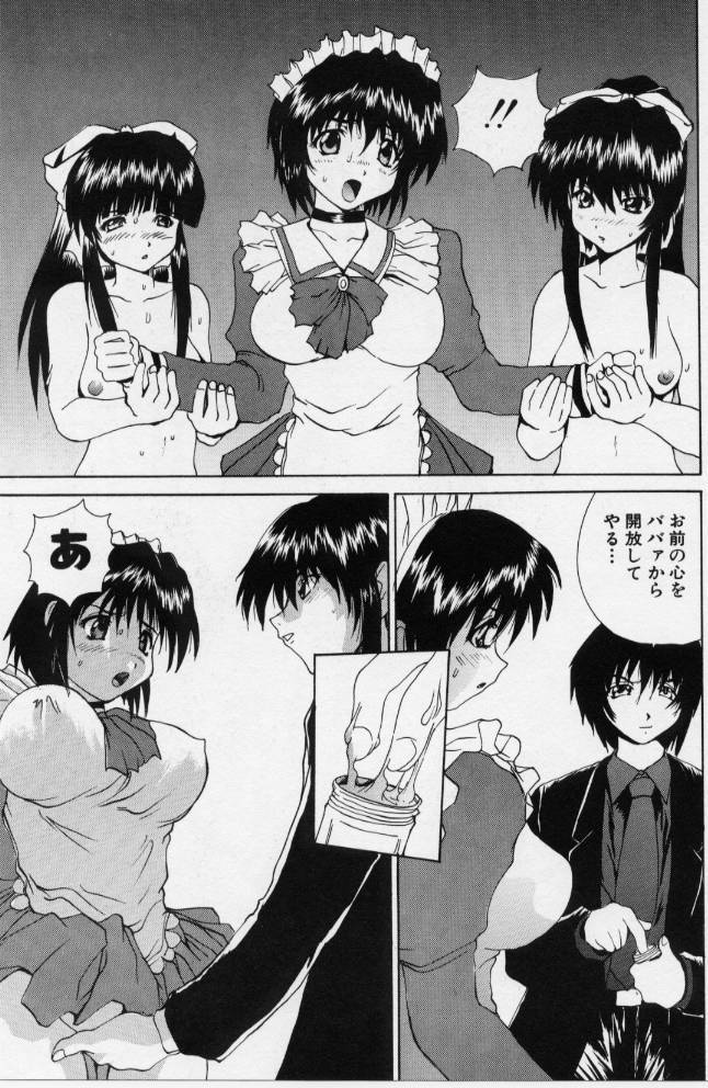 [月下冴喜] ご奉仕しちゃいます