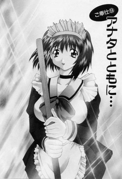 [月下冴喜] ご奉仕しちゃいます