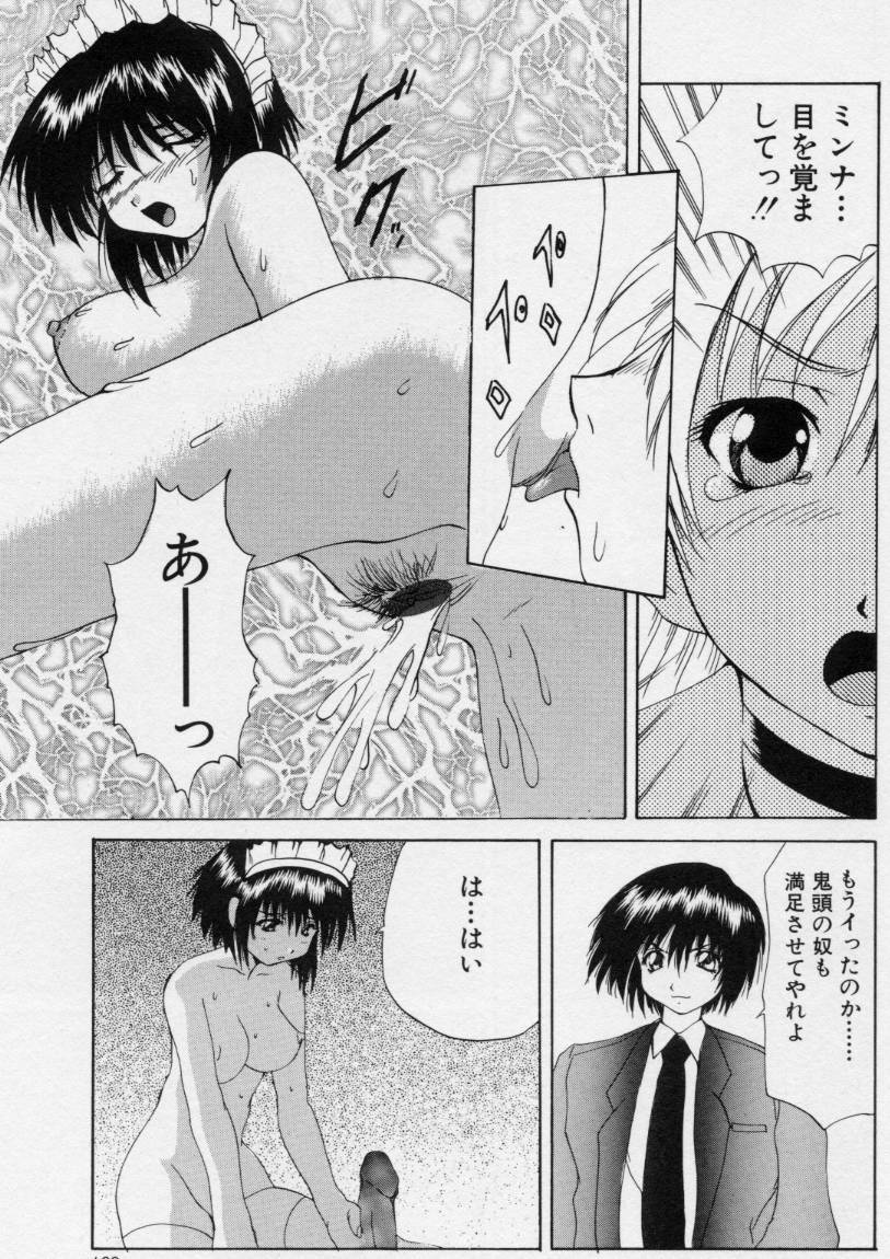 [月下冴喜] ご奉仕しちゃいます