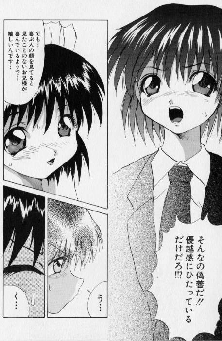 [月下冴喜] ご奉仕しちゃいます