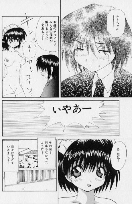 [月下冴喜] ご奉仕しちゃいます