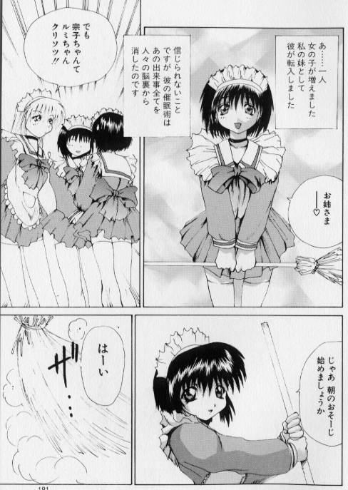 [月下冴喜] ご奉仕しちゃいます