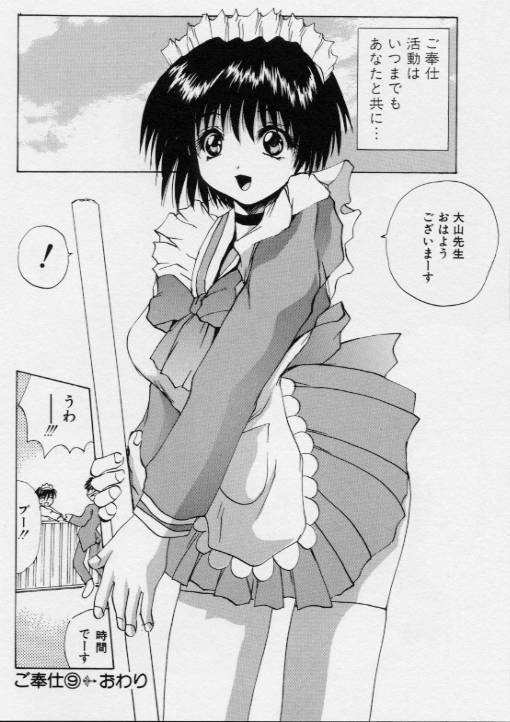 [月下冴喜] ご奉仕しちゃいます