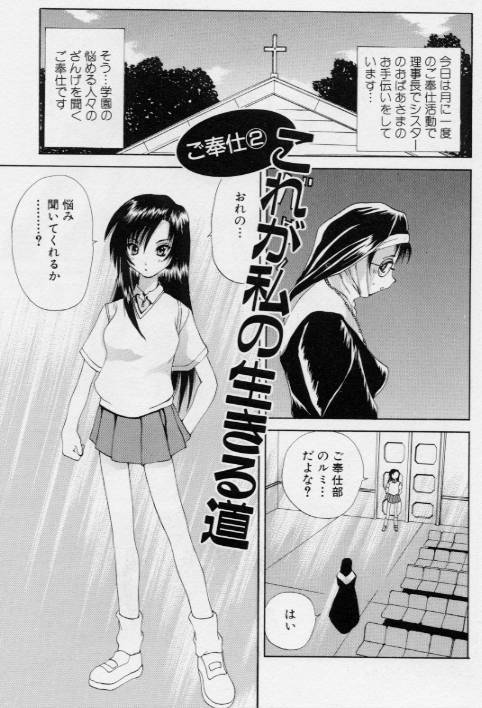 [月下冴喜] ご奉仕しちゃいます