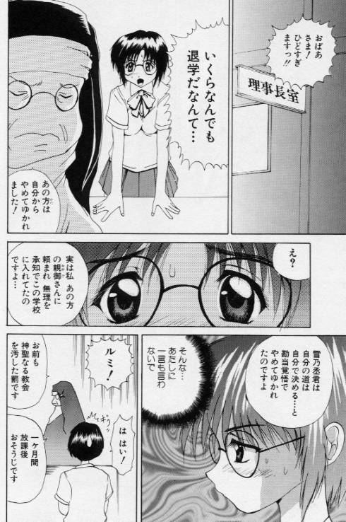 [月下冴喜] ご奉仕しちゃいます