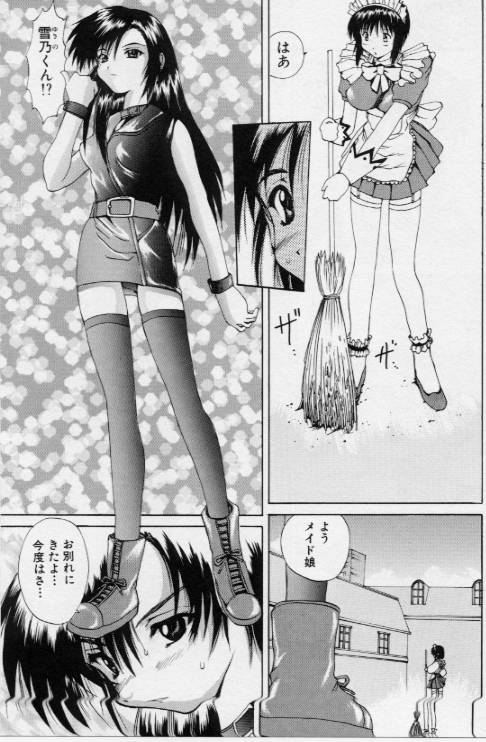 [月下冴喜] ご奉仕しちゃいます