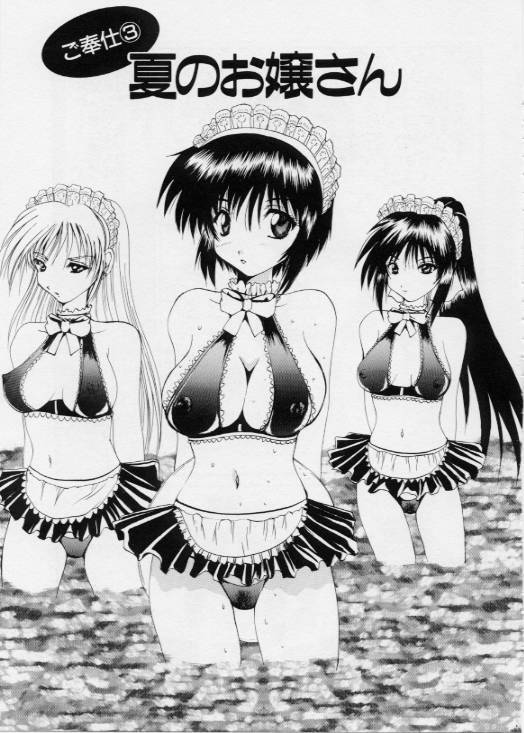 [月下冴喜] ご奉仕しちゃいます