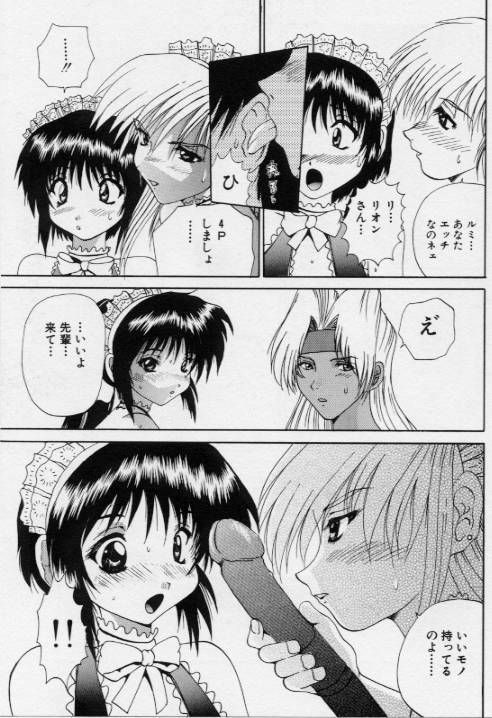 [月下冴喜] ご奉仕しちゃいます