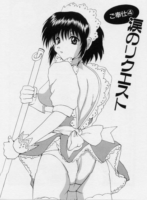 [月下冴喜] ご奉仕しちゃいます