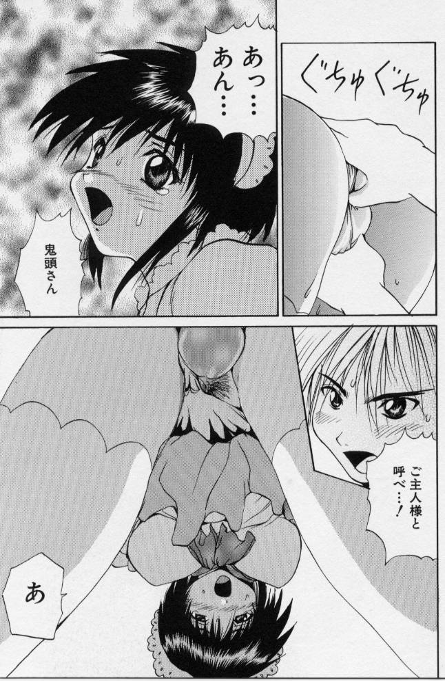 [月下冴喜] ご奉仕しちゃいます